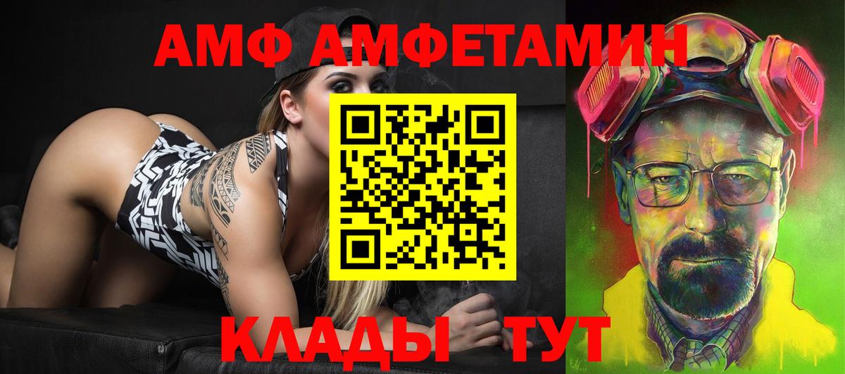АМФЕТАМИН Premium Кызыл