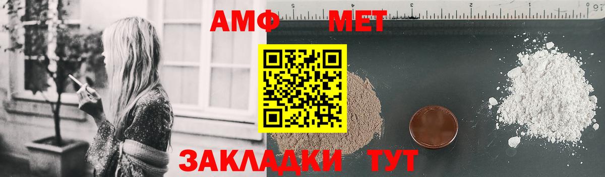 АМФ  Вход с VPN  Кызыл  АМФ Розовый 