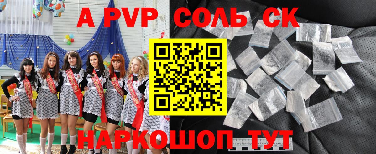 Альфа ПВП мука Кызыл