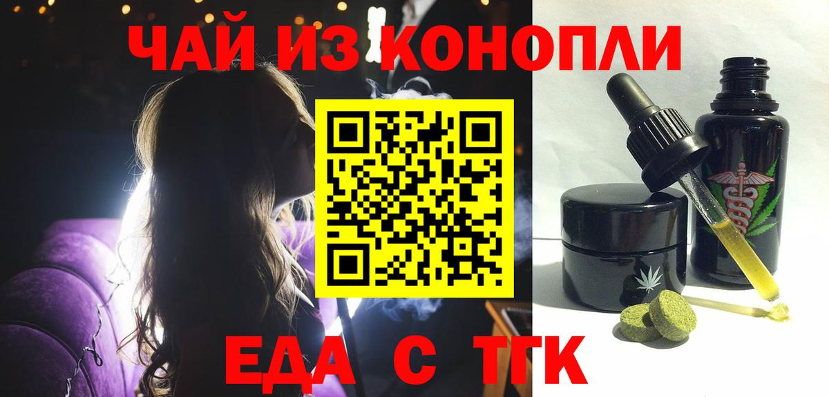Кызыл  Еда ТГК конопля  Вход с VPN 