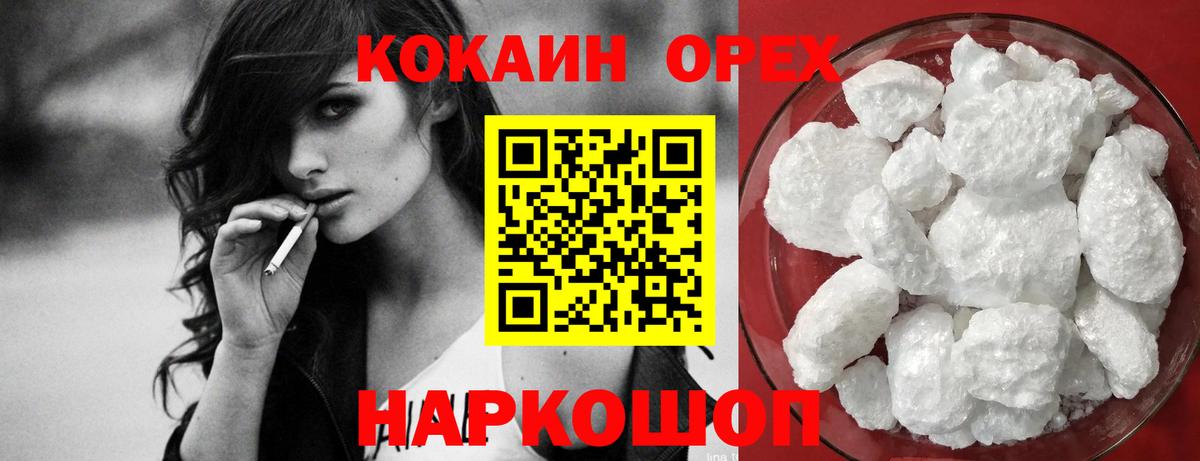 Кокаин Эквадор  Cocaine Перу  Кызыл  Вход с VPN 