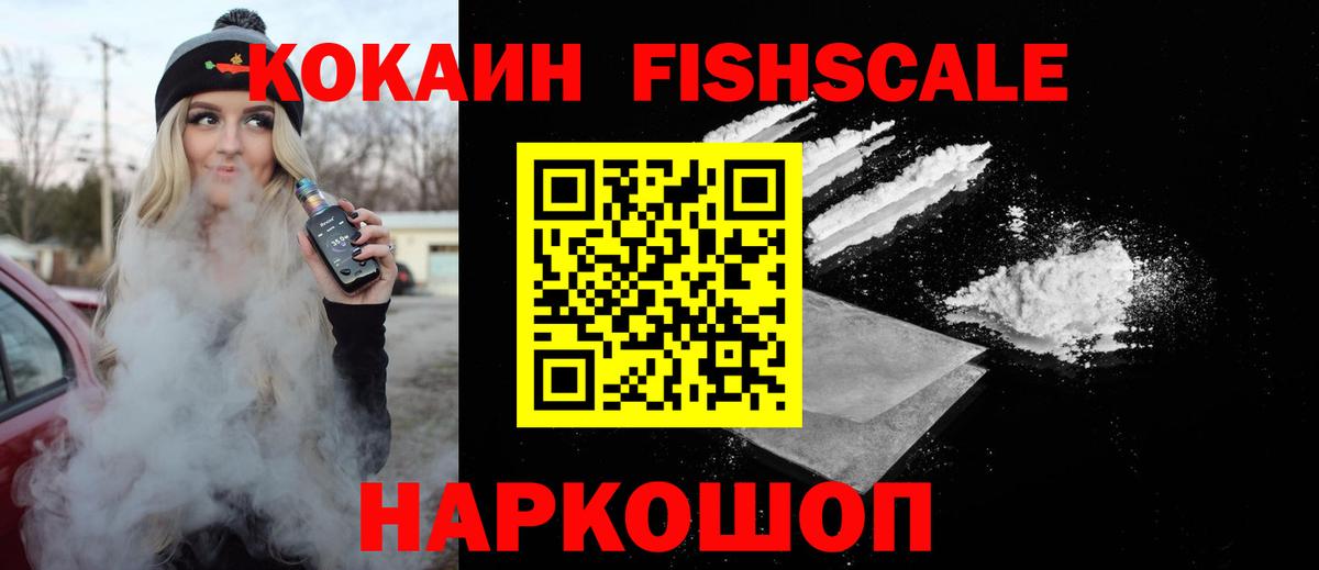 COCAIN FishScale Кызыл