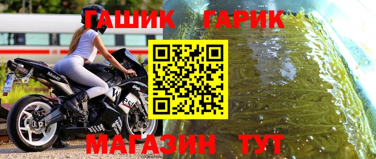 Гашиш гашик Кызыл