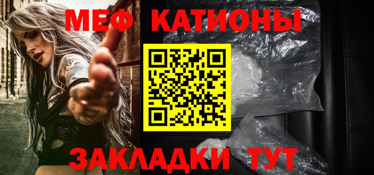 МЕФ мука Кызыл