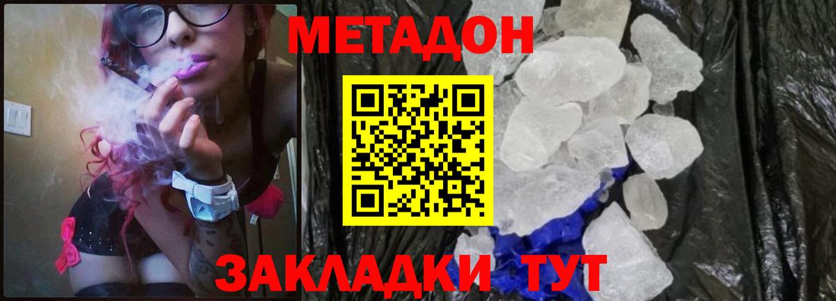 Кызыл  Метадон мёд  Вход с VPN 