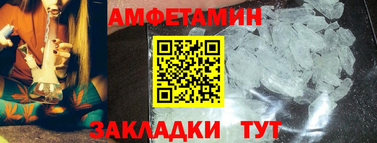 Первитин Декстрометамфетамин 99.9% Кызыл