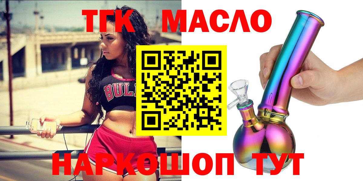 Дистиллят ТГК гашишное масло Кызыл